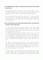 [A+] 인천국제공항보안 보안직 합격자소서 5페이지