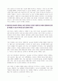 [A+] 인천국제공항보안 보안직 합격자소서 6페이지