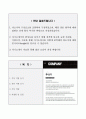 [A+] 큐브엔터테인먼트 문화,예술직(A&R) 합격자소서 2페이지