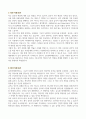 [A+] 큐브엔터테인먼트 문화,예술직(A&R) 합격자소서 3페이지