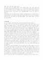 [A+] 큐브엔터테인먼트 문화,예술직(A&R) 합격자소서 4페이지