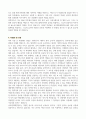 [A+] 큐브엔터테인먼트 문화,예술직(A&R) 합격자소서 5페이지