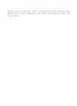 [A+] 큐브엔터테인먼트 문화,예술직(A&R) 합격자소서 6페이지