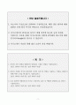 [A+] 팜한농 교육(HRD)직무 합격자소서 2페이지