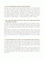 [A+] 팜한농 교육(HRD)직무 합격자소서 3페이지