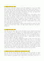 [A+] 플랜텍 교육(HRD)직무 합격자소서 3페이지