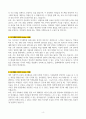 [A+] 플랜텍 교육(HRD)직무 합격자소서 4페이지