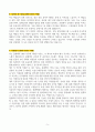 [A+] 플랜텍 교육(HRD)직무 합격자소서 5페이지