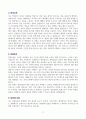 [A+] 한화토탈 생산직 합격자소서 3페이지