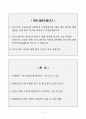 [A+] 현대글로비스 교육(HRD)직무 합격 자기소개서 2페이지