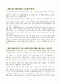 [A+] 현대엘리베이터 기계직 합격자소서 3페이지