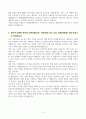 [A+] 현대엘리베이터 기계직 합격자소서 4페이지