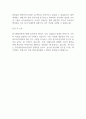 한국생명공학 연구원 자기소개서 자소서 2페이지