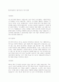 KB국민은행 IT 합격자소서 자기소개서 1페이지