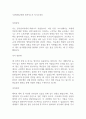 조선대학교병원 합격자소서 자기소개서 1페이지