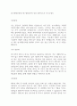 한국생명공학연구원 생명공학직 인턴 합격자소서 자기소개서 1페이지