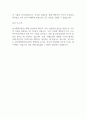 한국생명공학연구원 생명공학직 인턴 합격자소서 자기소개서 2페이지