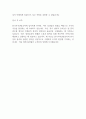 한국지역난방공사 전기직 합격자소서 자기소개서 2페이지