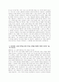 [농협파트너스 자기소개서] 2025년 농협파트너스 6급 일반 자소서 합격예문 농협파트너스 6급 일반 자기소개서 농협파트너스 6급 일반 지원동기 농협파트너스 자소서 4페이지