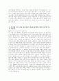 [농협파트너스 자기소개서] 2025년 농협파트너스 6급 일반 자소서 합격예문 농협파트너스 6급 일반 자기소개서 농협파트너스 6급 일반 지원동기 농협파트너스 자소서 5페이지