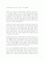 국민권익위원회 사무보조원 자기소개서, 직무수행계획서 1페이지