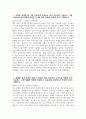 [하나은행 자기소개서] 2025년 상반기 하나은행 일반 자소서 합격예문 하나은행 일반 자기소개서 하나은행 신입행원 정규직(행원 A) 일반 부문 지원동기 하나은행 자소서 3페이지