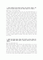 하나은행 자소서 - 2025년 상반기 하나은행 디지털ICT 자기소개서 하나은행 디지털ICT 부문 지원동기 하나은행 디지털ICT 자소서 하나은행 자기소개서 3페이지