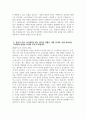 하나은행 자소서 - 2025년 상반기 하나은행 디지털ICT 자기소개서 하나은행 디지털ICT 부문 지원동기 하나은행 디지털ICT 자소서 하나은행 자기소개서 4페이지