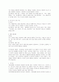 주요우울장애의 원인을 인지이론에 근거하여 서술하고 구체적 사례를 들어 치료 해결방안을 제시하시오. 4페이지