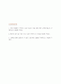 [우리은행 자소서] 우리은행 기업금융 신입행원 최종합격 자기소개서 2페이지