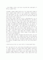 [우리은행 자소서] 우리은행 기업금융 신입행원 최종합격 자기소개서 3페이지