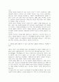 [우리은행 자소서] 우리은행 기업금융 신입행원 최종합격 자기소개서 4페이지