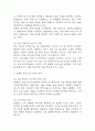 [TSMC 기업분석] TSMC 경영전략,기업개요,성공요인,SWOT분석과 tsmc 향후전략 5가지 제시 4페이지
