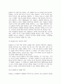 [TSMC 기업분석] TSMC 경영전략,기업개요,성공요인,SWOT분석과 tsmc 향후전략 5가지 제시 7페이지