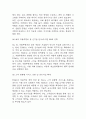 [TSMC 기업분석] TSMC 경영전략,기업개요,성공요인,SWOT분석과 tsmc 향후전략 5가지 제시 10페이지