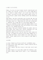 [TSMC 기업분석] TSMC 경영전략,기업개요,성공요인,SWOT분석과 tsmc 향후전략 5가지 제시 11페이지