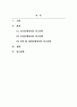 성인학습및상담_성인학습자의 학습을 촉진하기 위해 교수자는 어떤 전략을 세워야 하는가 세 가지 전략을 제시하시오 2페이지