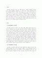 성인학습및상담_성인학습자의 학습을 촉진하기 위해 교수자는 어떤 전략을 세워야 하는가 세 가지 전략을 제시하시오 3페이지