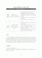 성인학습및상담_성인학습자의 학습을 촉진하기 위해 교수자는 어떤 전략을 세워야 하는가 세 가지 전략을 제시하시오 5페이지