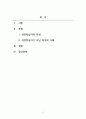 성인학습및상담_주변의 성인학습자 중에서 찾을 수 있는 성인학습자의 특성 중을 최소 2가지 이상 찾아 구체적으로 기술하여 제출하시오 2페이지