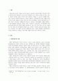 성인학습및상담_주변의 성인학습자 중에서 찾을 수 있는 성인학습자의 특성 중을 최소 2가지 이상 찾아 구체적으로 기술하여 제출하시오 3페이지