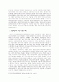 성인학습및상담_주변의 성인학습자 중에서 찾을 수 있는 성인학습자의 특성 중을 최소 2가지 이상 찾아 구체적으로 기술하여 제출하시오 4페이지