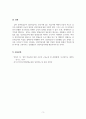 성인학습및상담_주변의 성인학습자 중에서 찾을 수 있는 성인학습자의 특성 중을 최소 2가지 이상 찾아 구체적으로 기술하여 제출하시오 5페이지
