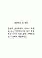 성인학습및상담_주변의 성인학습자 중에서 찾을 수 있는 성인학습자의 특성 중을 최소 2가지 이상 찾아 구체적으로 기술하여 제출하시오 1페이지