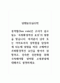 성행동의심리학_성역할(Sex role)은 우리가 살고 있는 사회환경적인 요인의 영향을 받습니다 1페이지