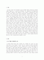 성행동의심리학_성역할(Sex role)은 우리가 살고 있는 사회환경적인 요인의 영향을 받습니다 3페이지