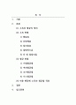 소독법과전염병학_소독과 멸균법에 대해 조사하고, 본인이 미용 분야의 매장을 운영하게 된다면 어떠한 유형의 소독법을 활용할 것이며 해당 소독법을 선택한 이유는 무엇인지 구체적으로 작성해 보시오 2페이지