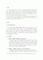 소독법과전염병학_소독과 멸균법에 대해 조사하고, 본인이 미용 분야의 매장을 운영하게 된다면 어떠한 유형의 소독법을 활용할 것이며 해당 소독법을 선택한 이유는 무엇인지 구체적으로 작성해 보시오 3페이지