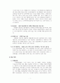 소독법과전염병학_소독과 멸균법에 대해 조사하고, 본인이 미용 분야의 매장을 운영하게 된다면 어떠한 유형의 소독법을 활용할 것이며 해당 소독법을 선택한 이유는 무엇인지 구체적으로 작성해 보시오 4페이지