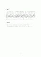 소독법과전염병학_소독과 멸균법에 대해 조사하고, 본인이 미용 분야의 매장을 운영하게 된다면 어떠한 유형의 소독법을 활용할 것이며 해당 소독법을 선택한 이유는 무엇인지 구체적으로 작성해 보시오 6페이지